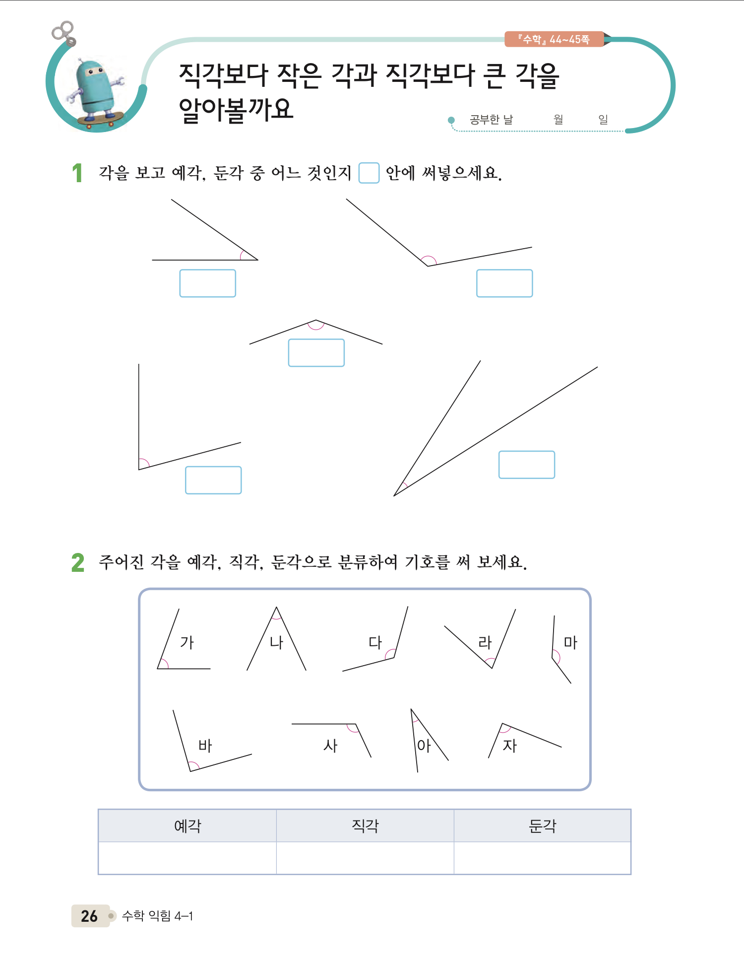513 수익 1
