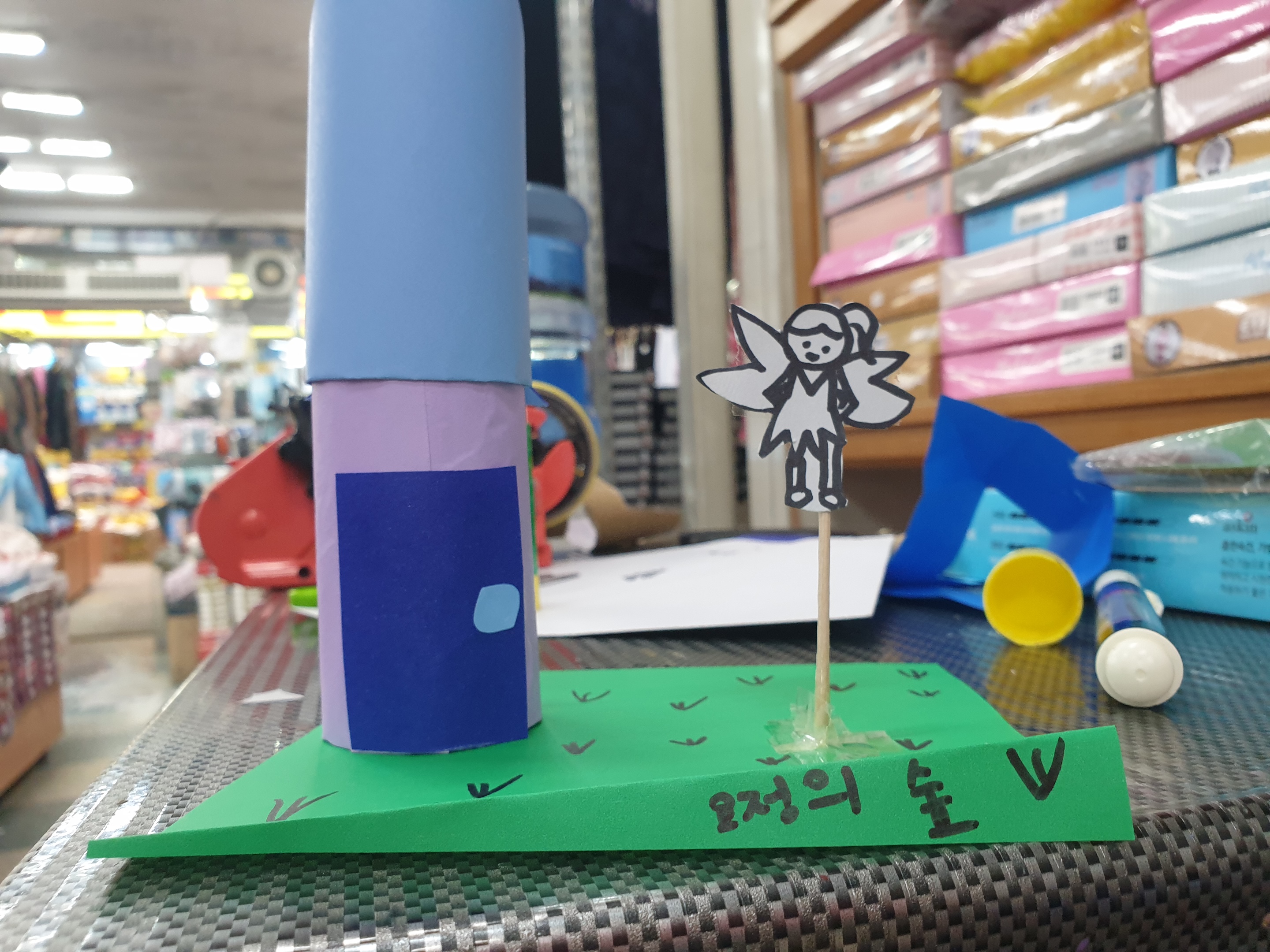 요정의 숲