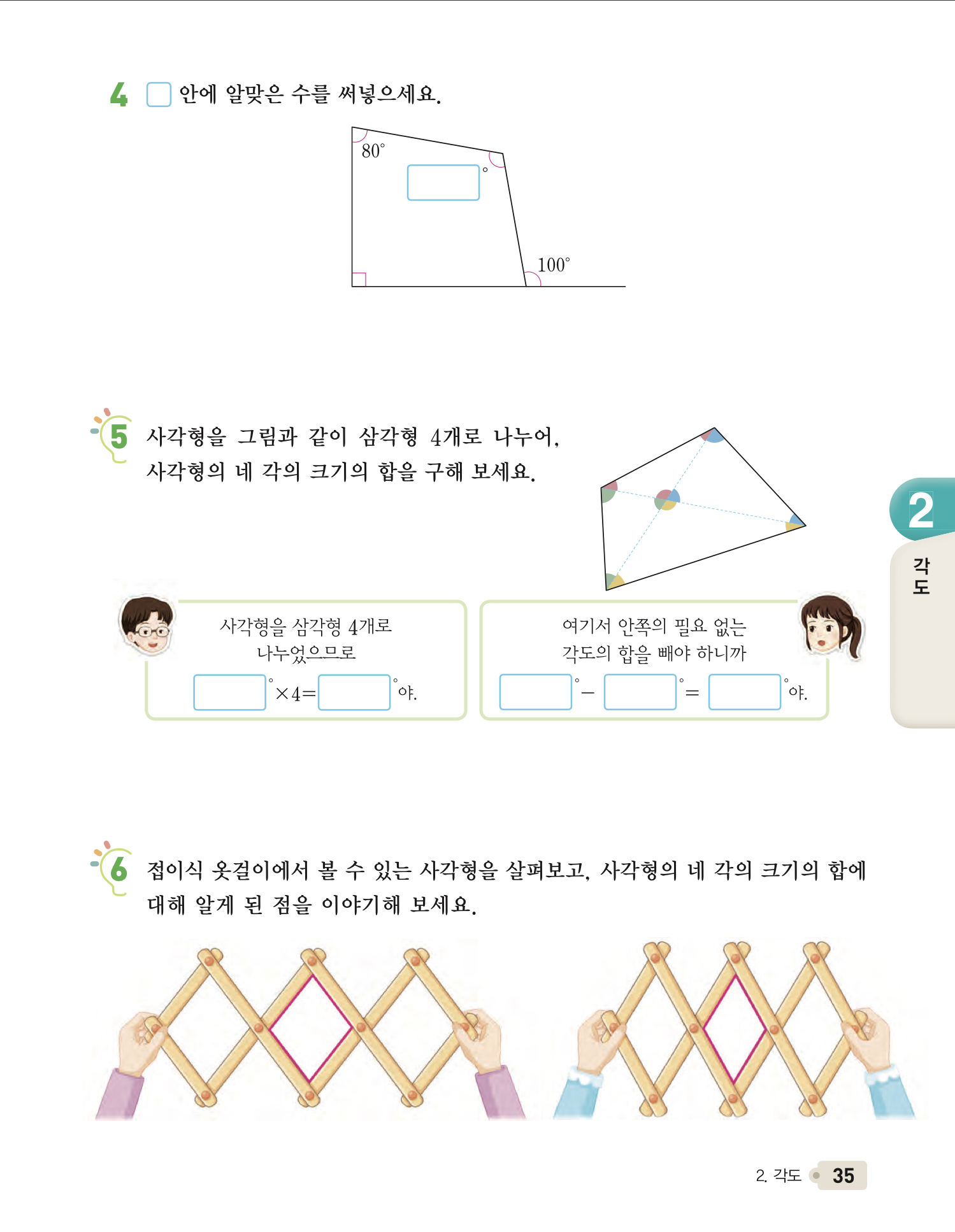 수익 35