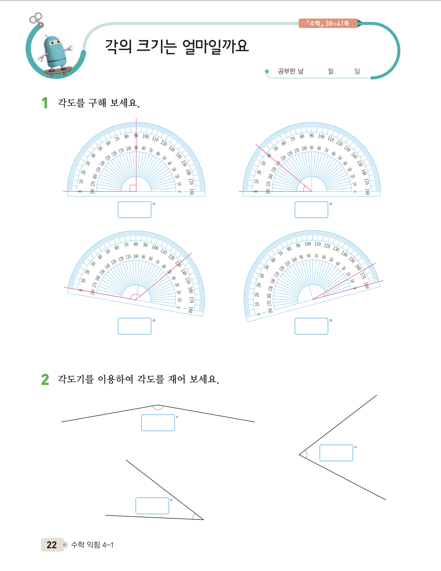 511 수학1