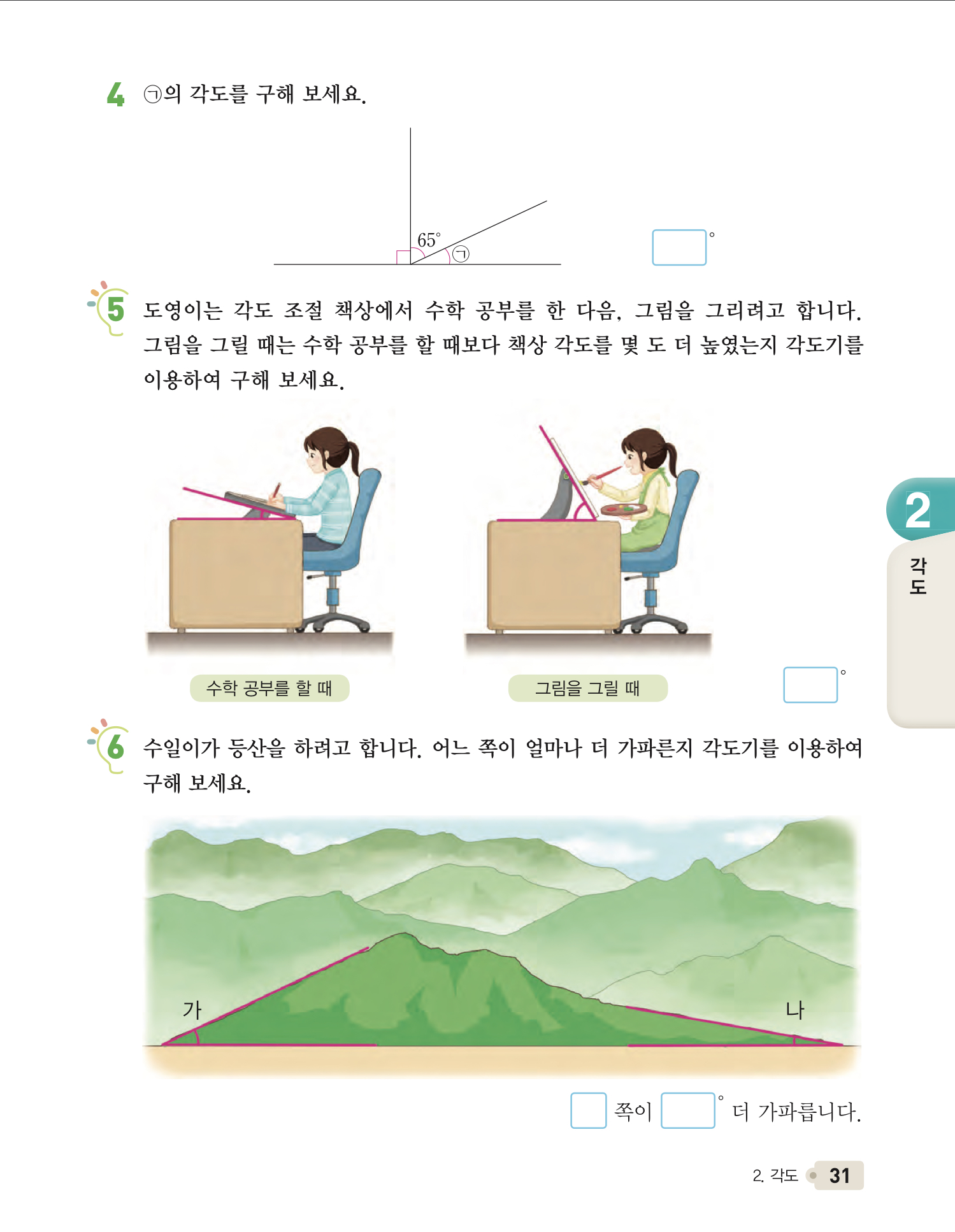 수익 31