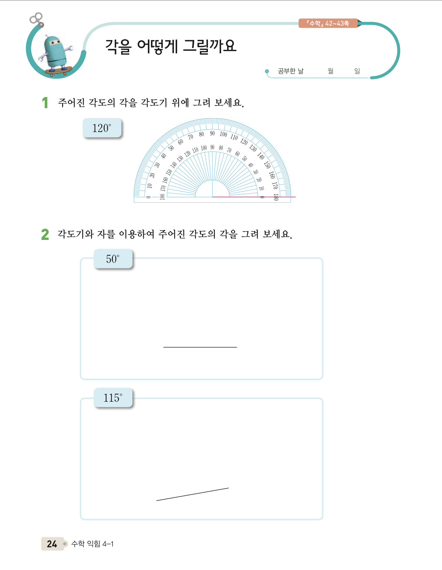 수익 24