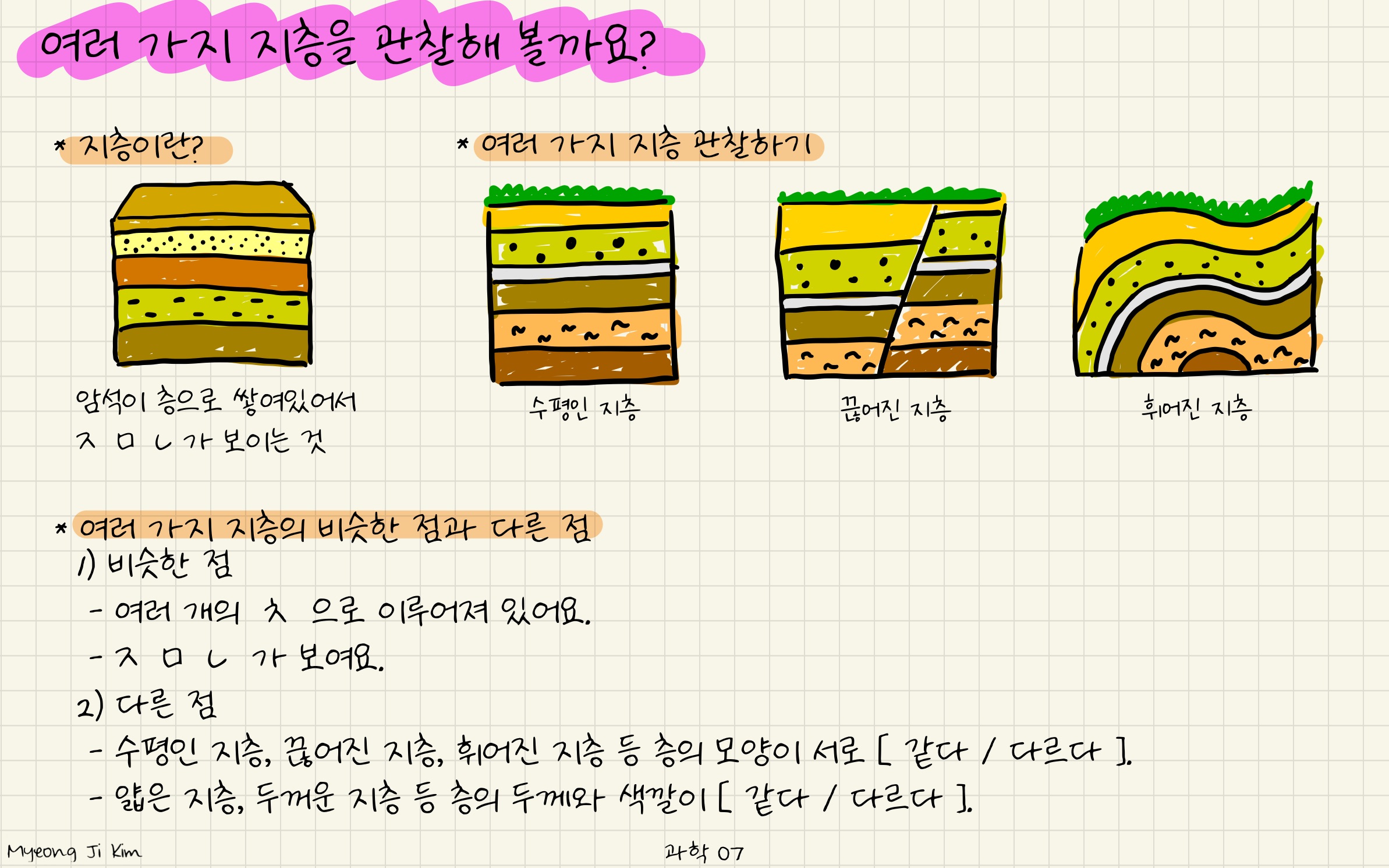 과학 07