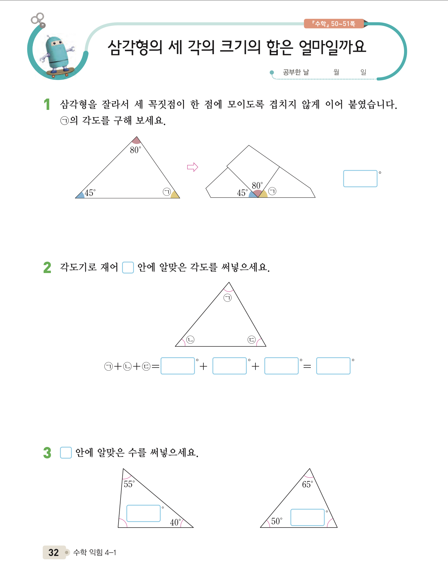 수익 32