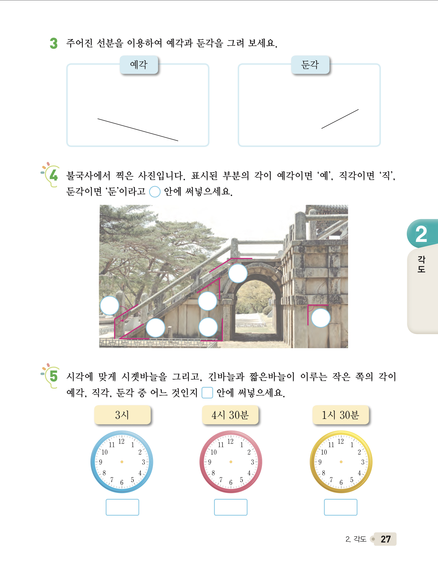 수익 27