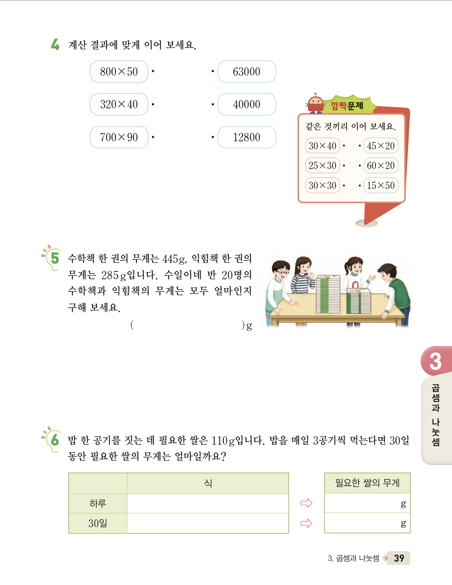 수익 39