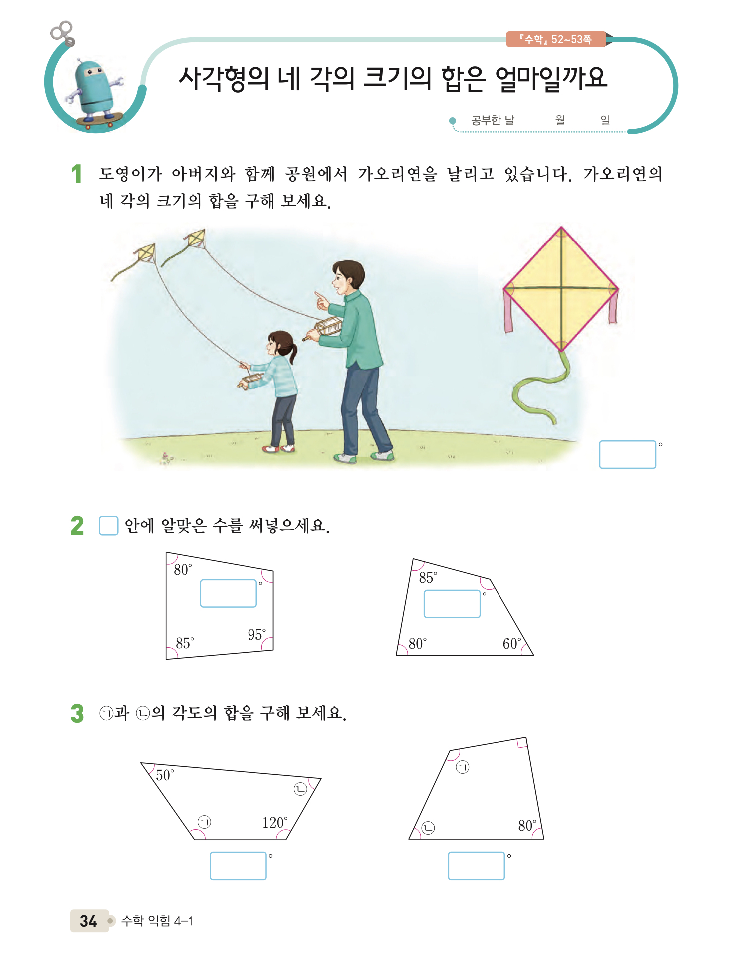 수익 34