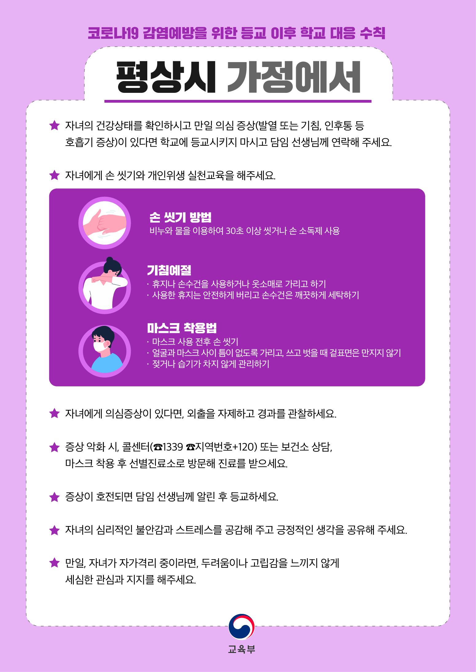 평상시 가정