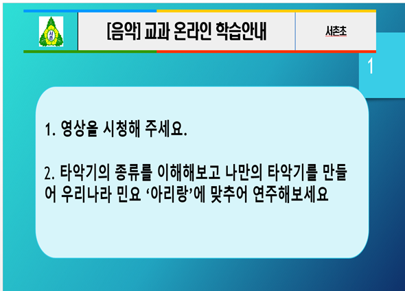 4음악(타악기 과제)