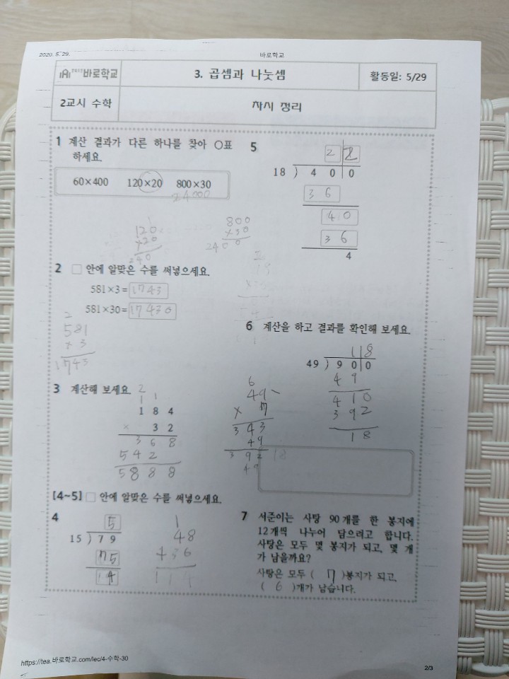 KakaoTalk_20200529_111301252