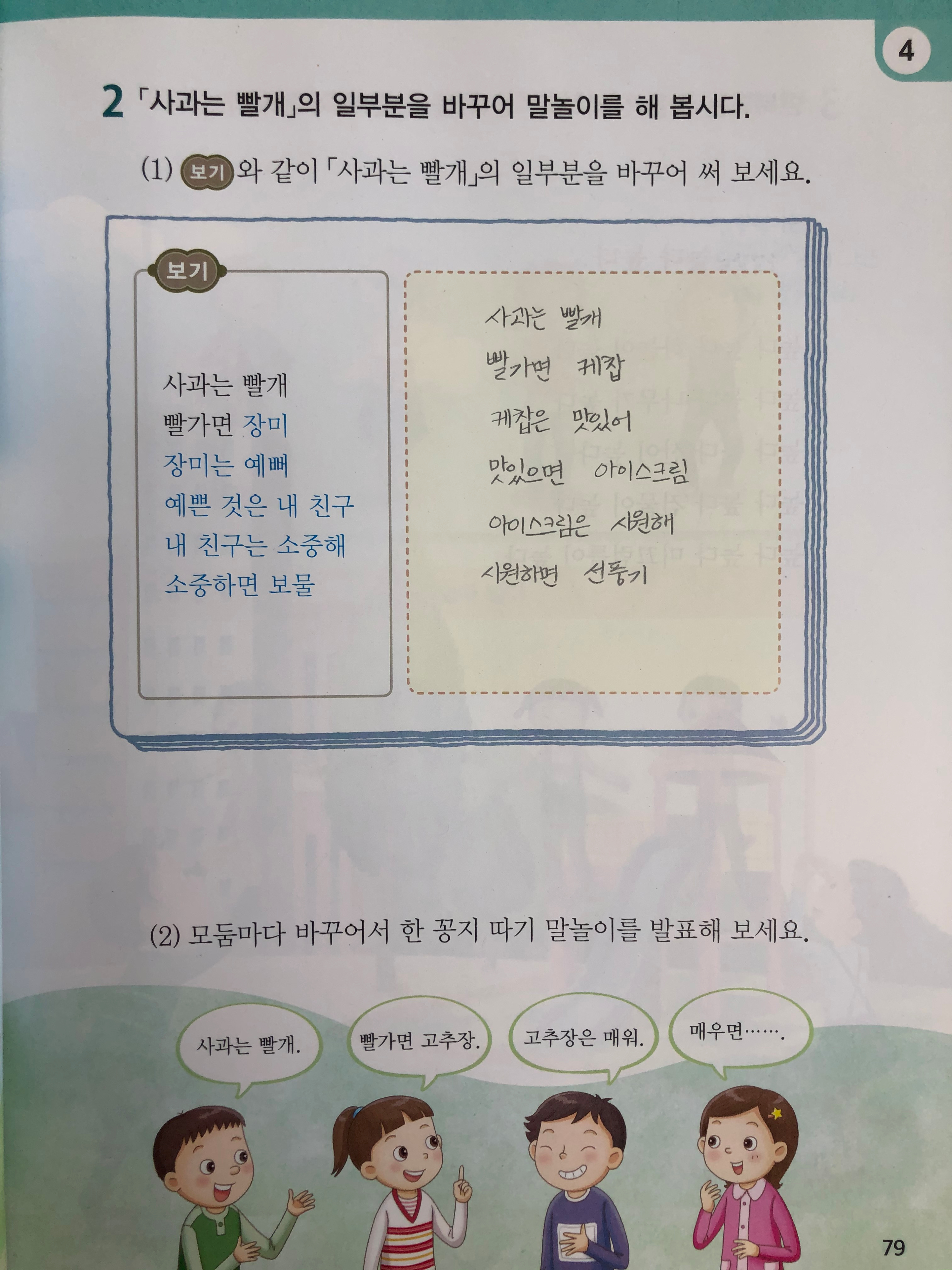 수 1교시(1)