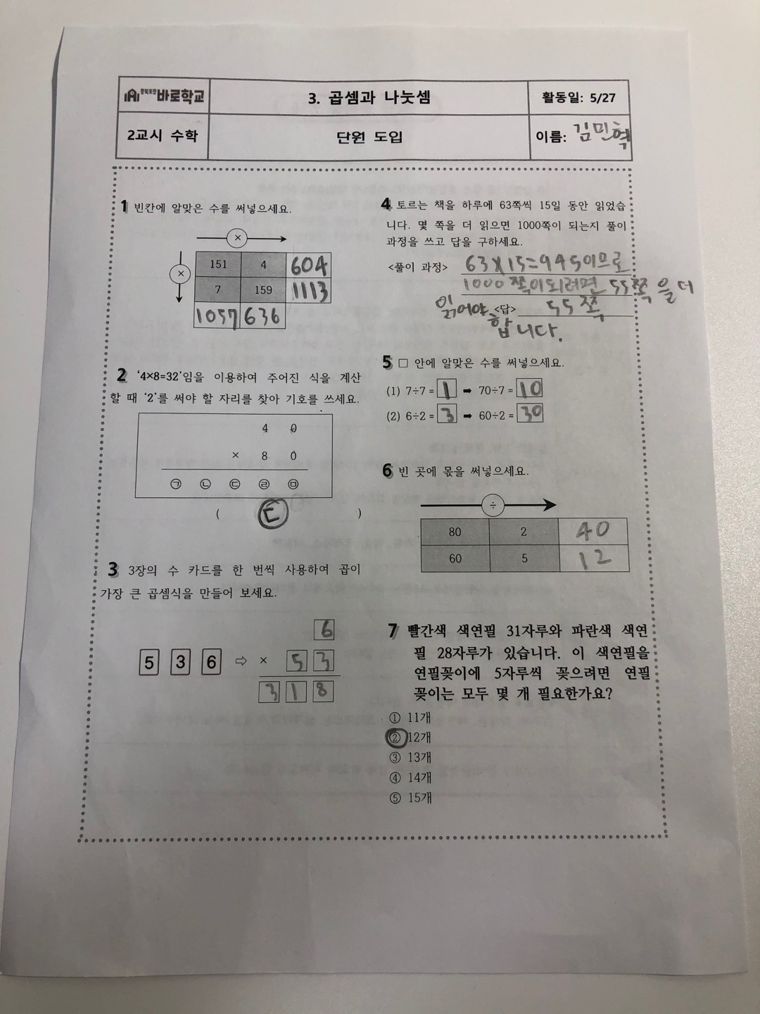 KakaoTalk_Photo_2020-05-27-11-11-40