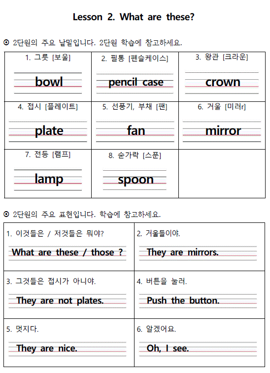 학습지