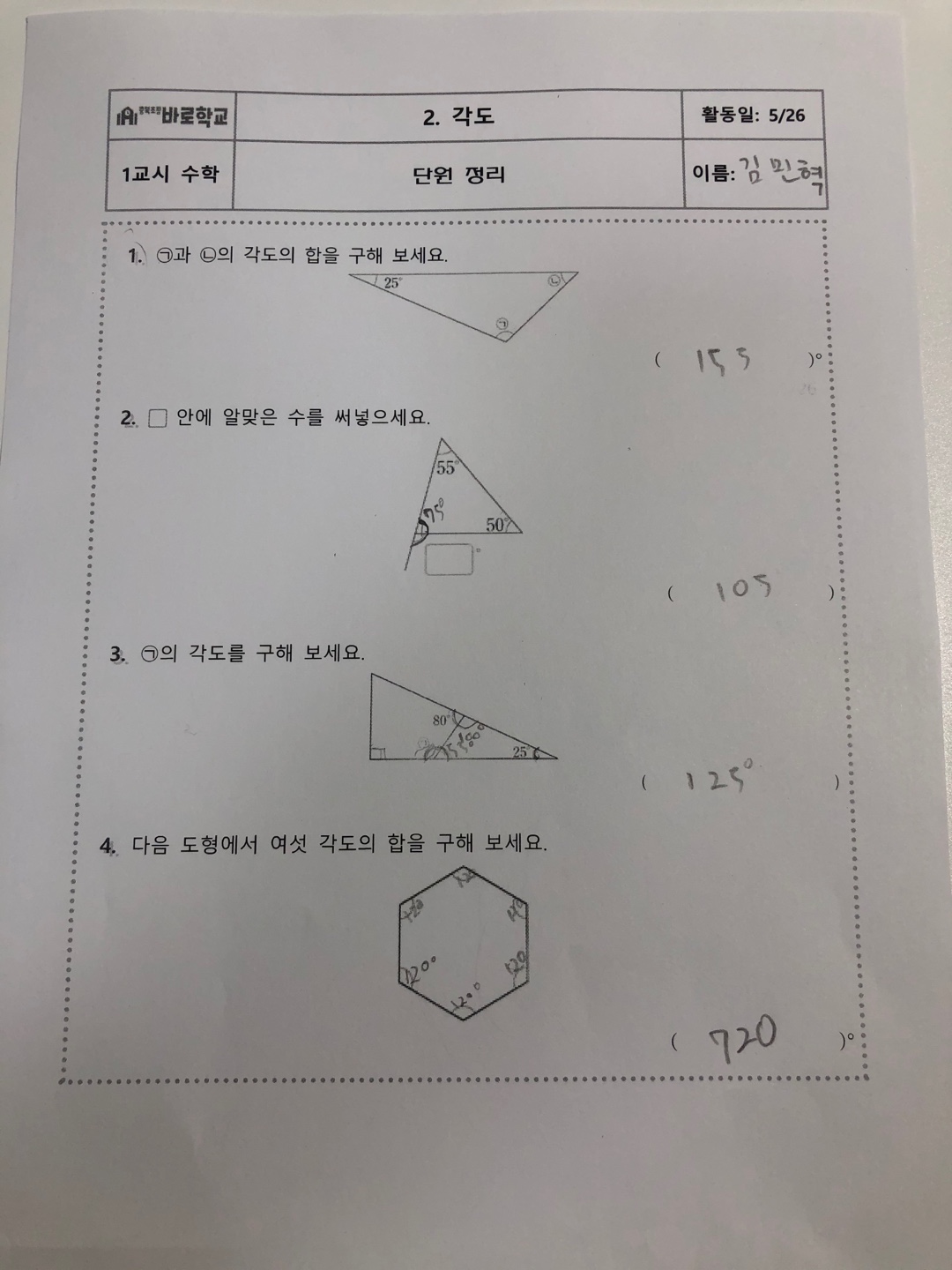 KakaoTalk_Photo_2020-05-26-12-53-45