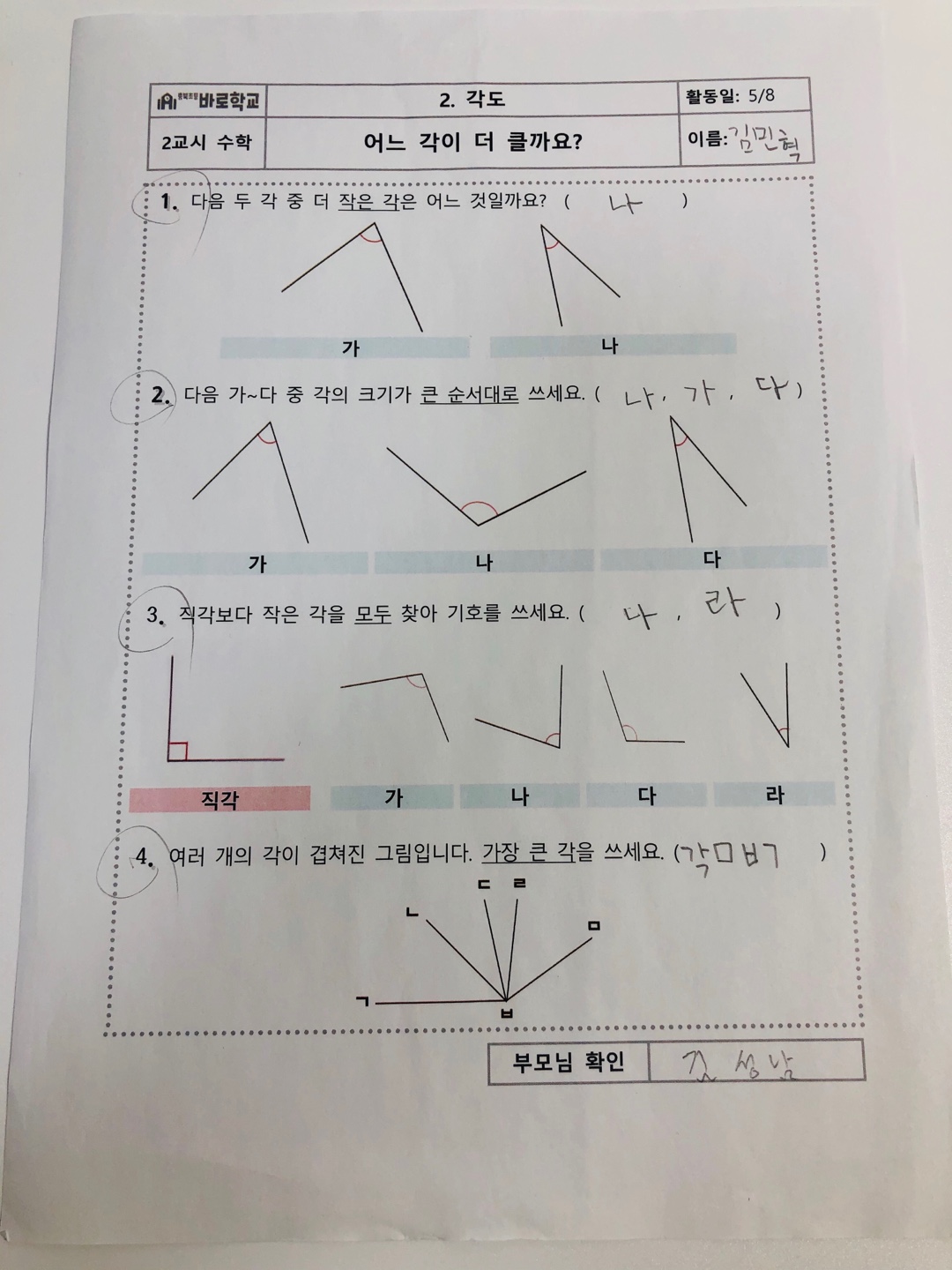 KakaoTalk_Photo_2020-05-08-11-37-24