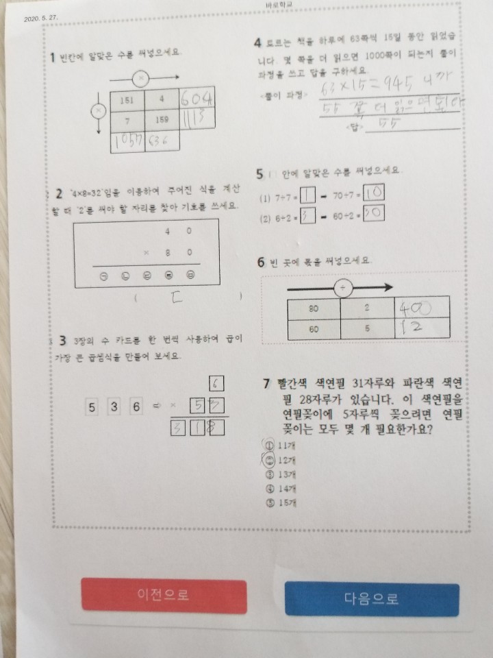 KakaoTalk_20200527_130227572_04