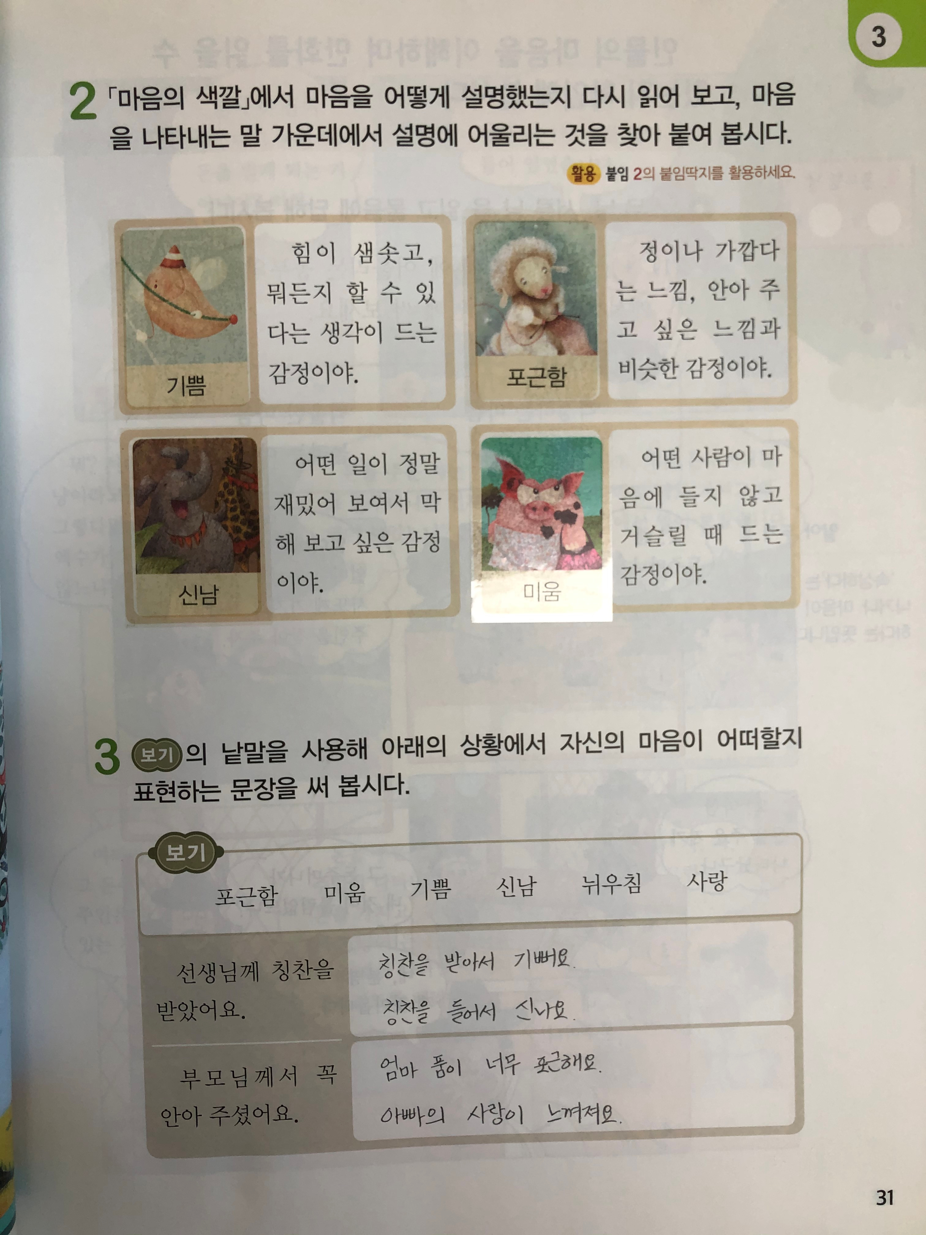 화 5교시(3)