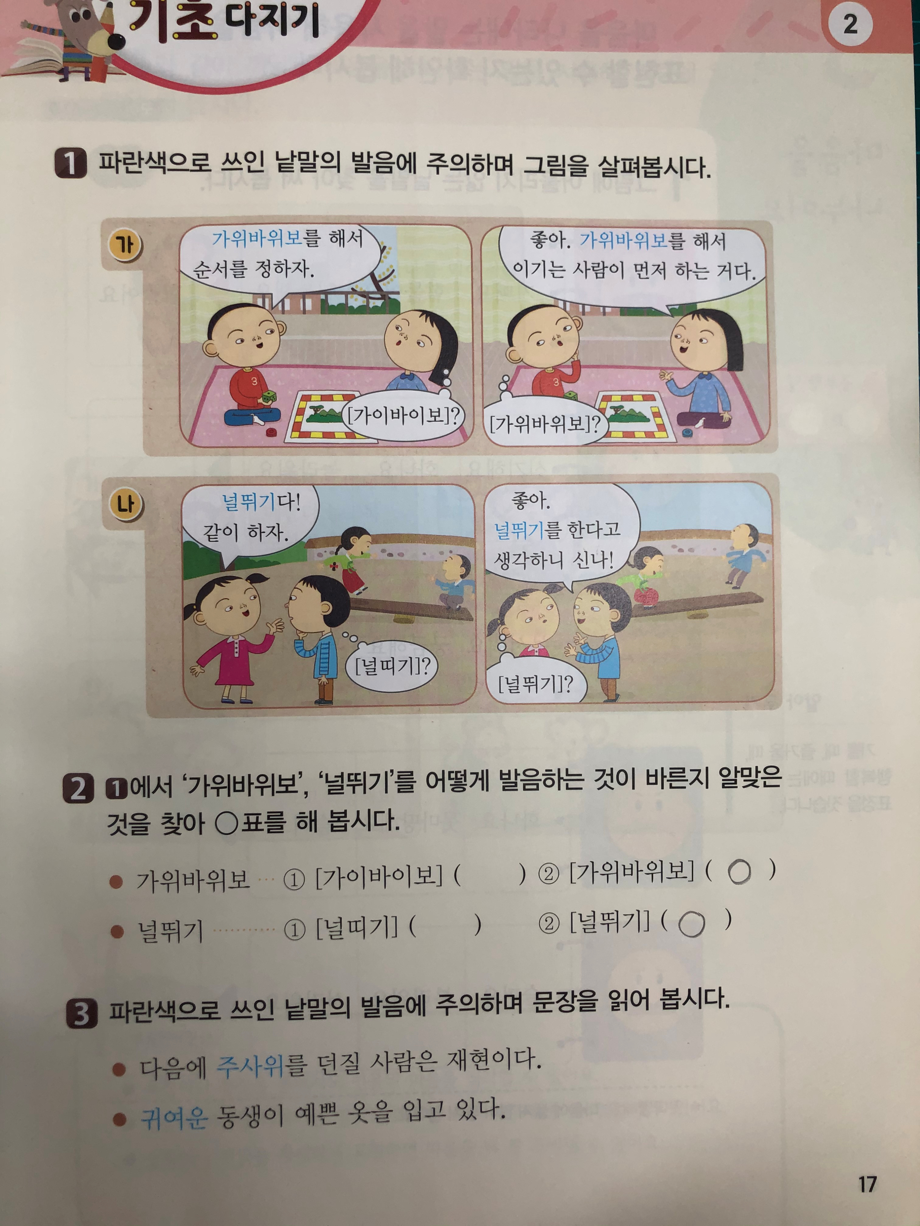 수 5교시(2)