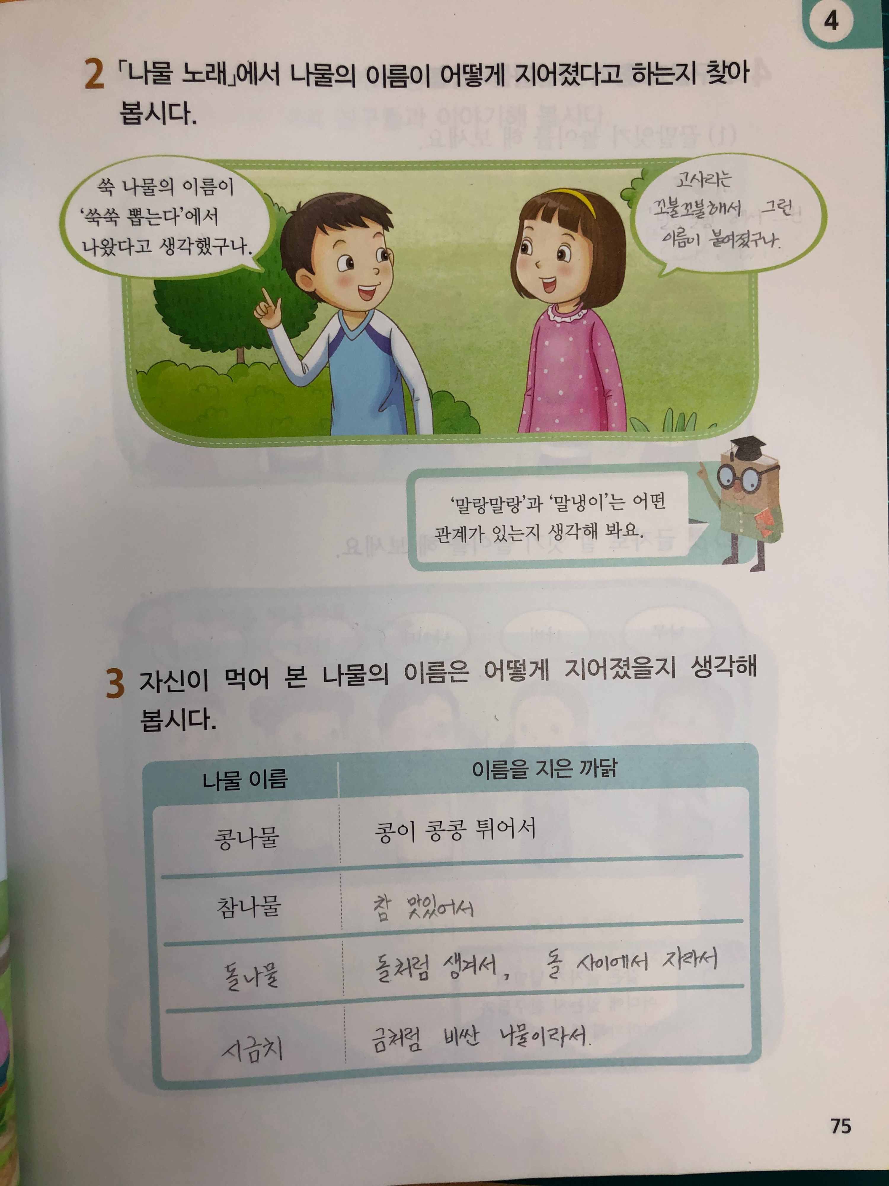 화 1교시(1)