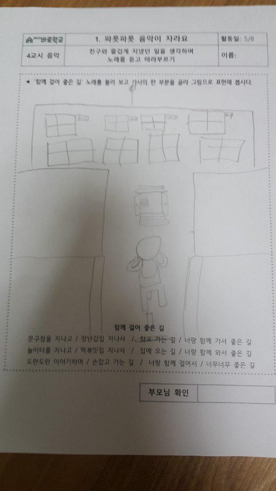 음악