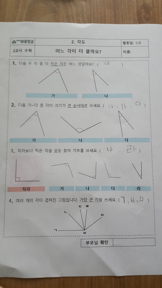 수학