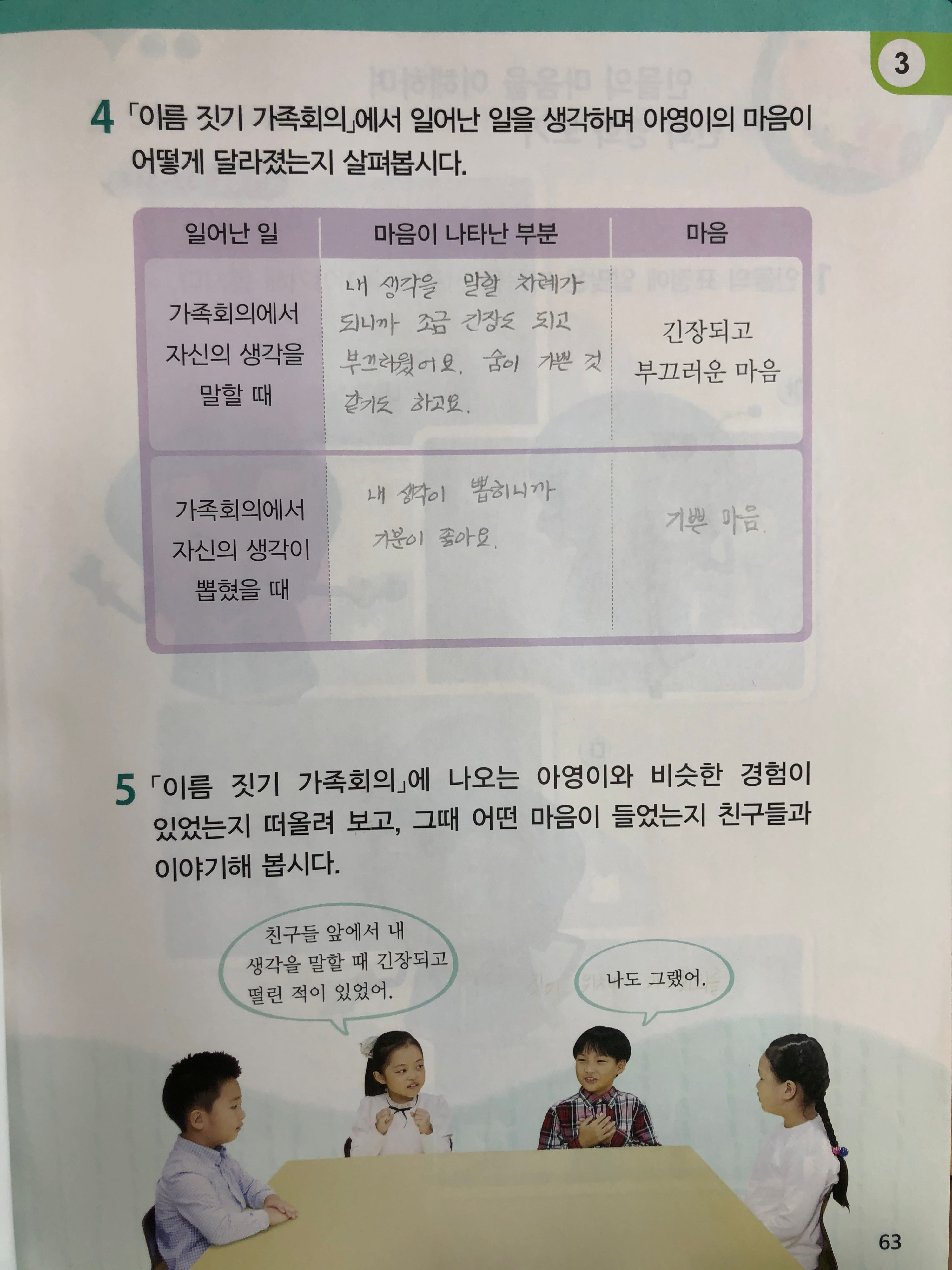 금 1교시(3)