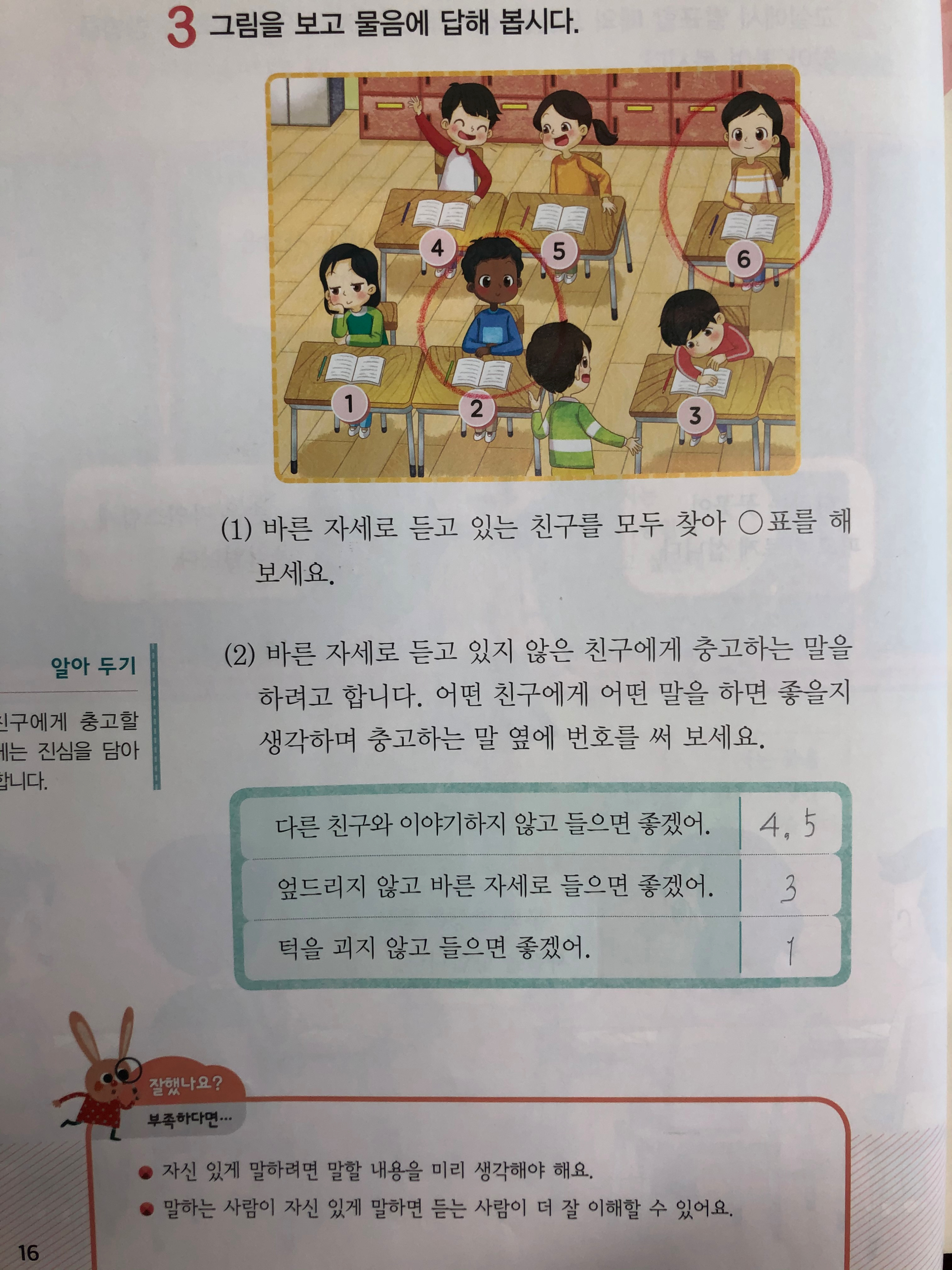 수 5교시(1)