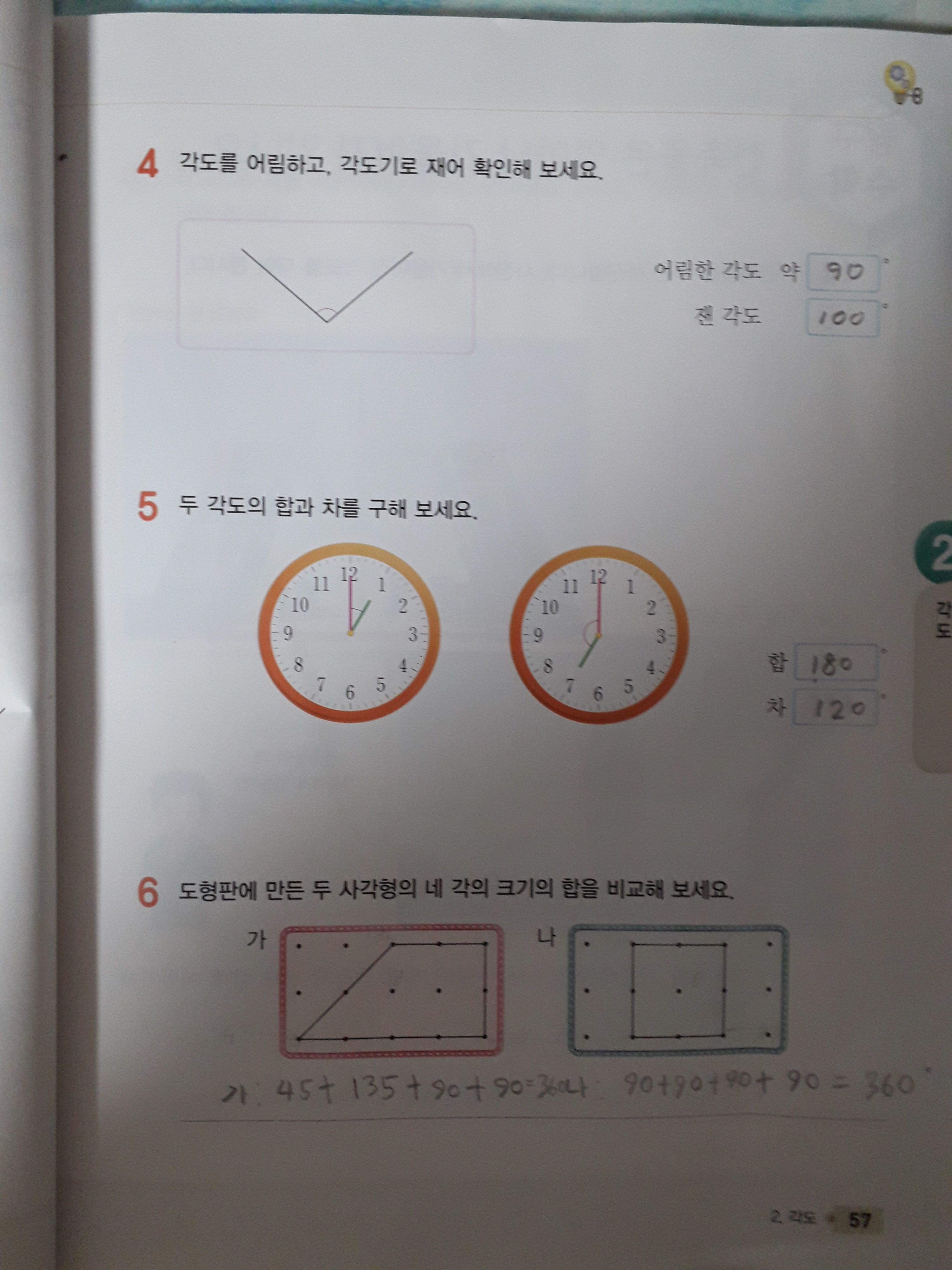 수학1