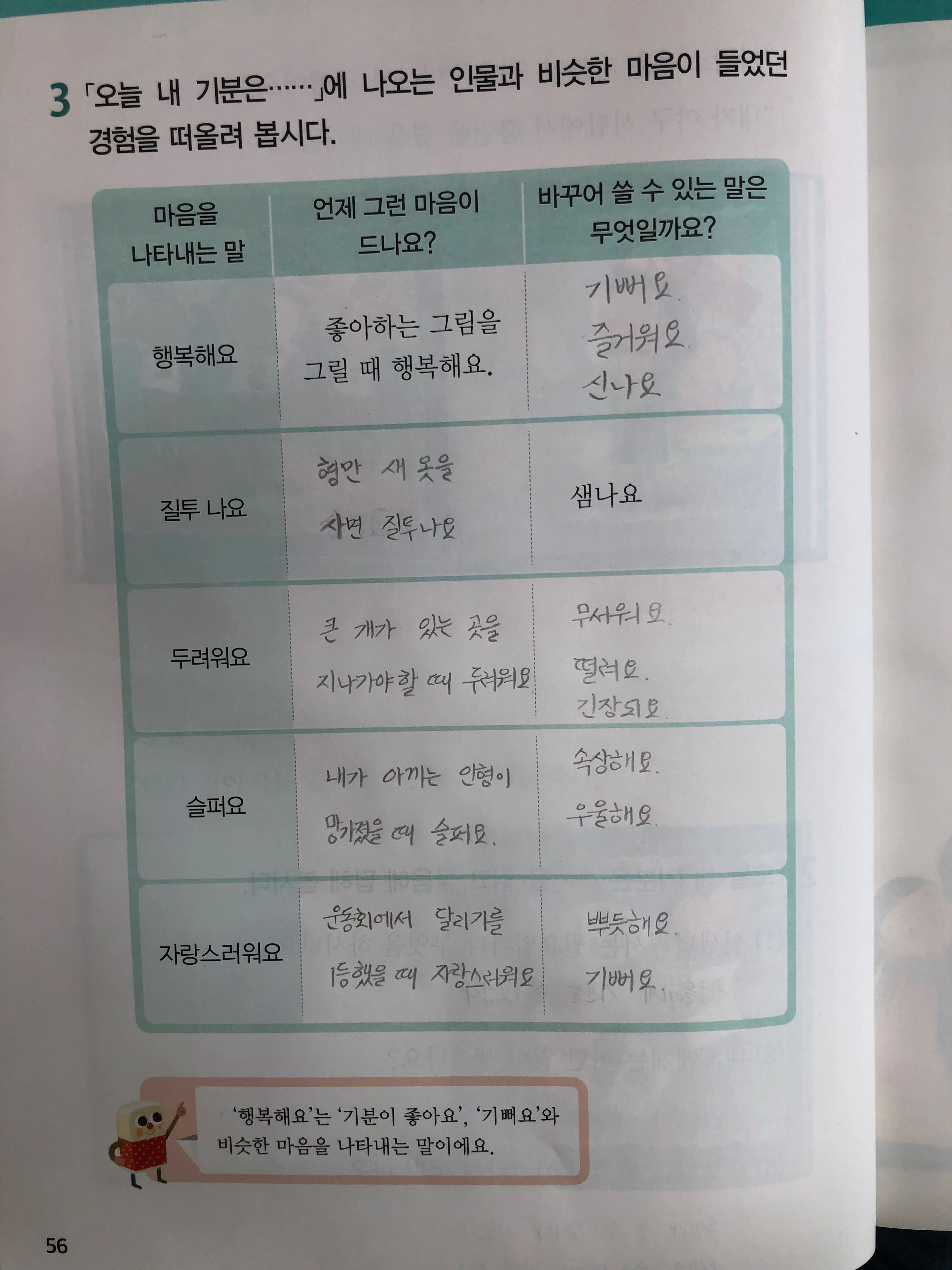 목 1교시(2)