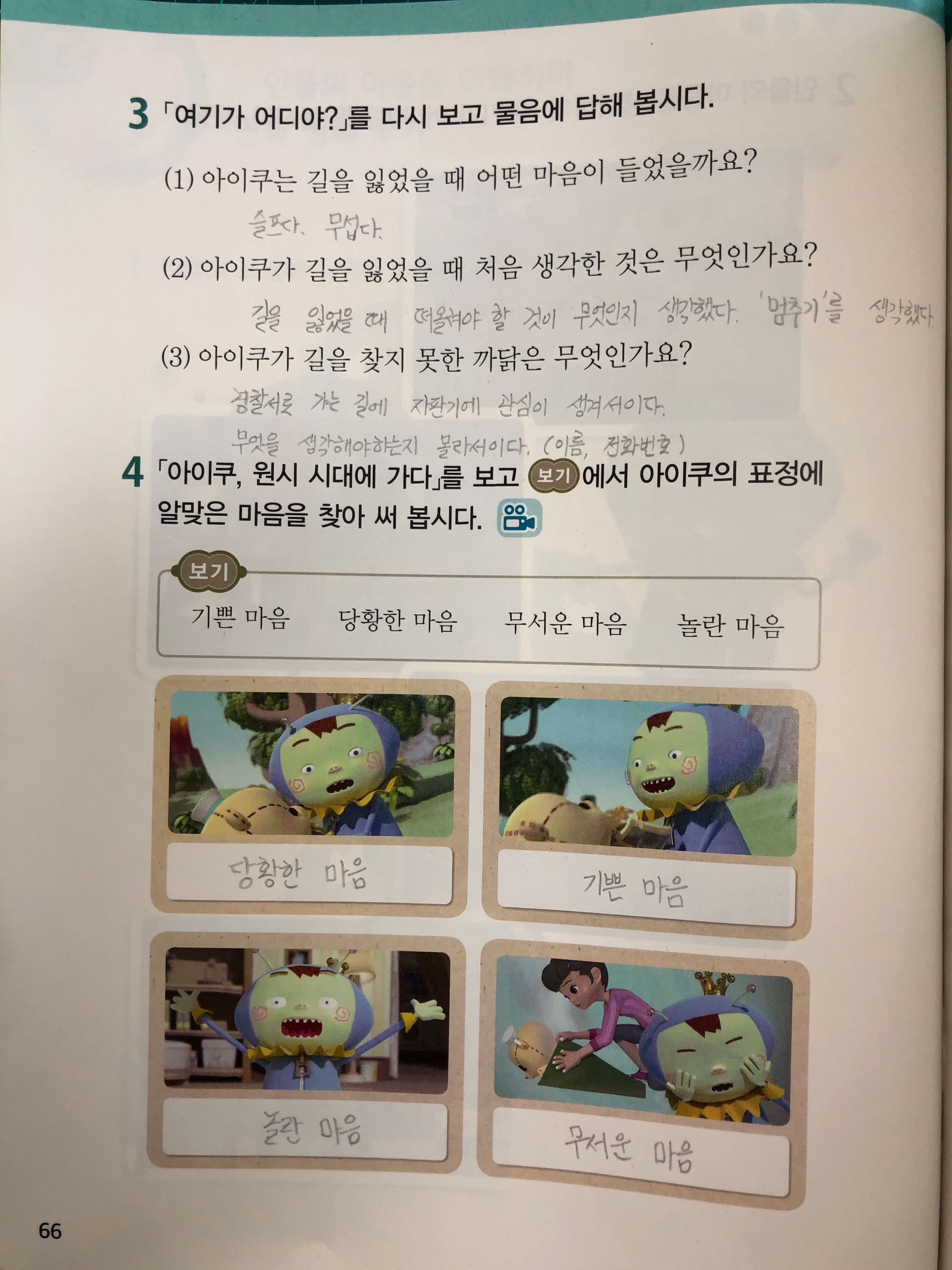 월 1교시