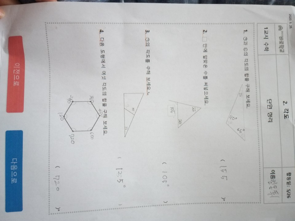 KakaoTalk_20200526_114011406_04