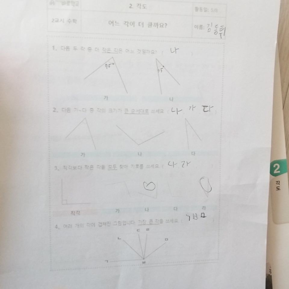 KakaoTalk_20200508_103326095_01