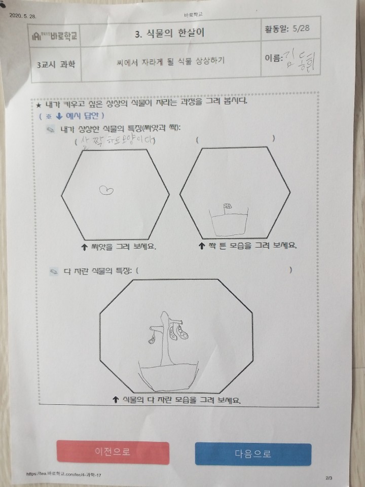 KakaoTalk_20200528_124500973_01