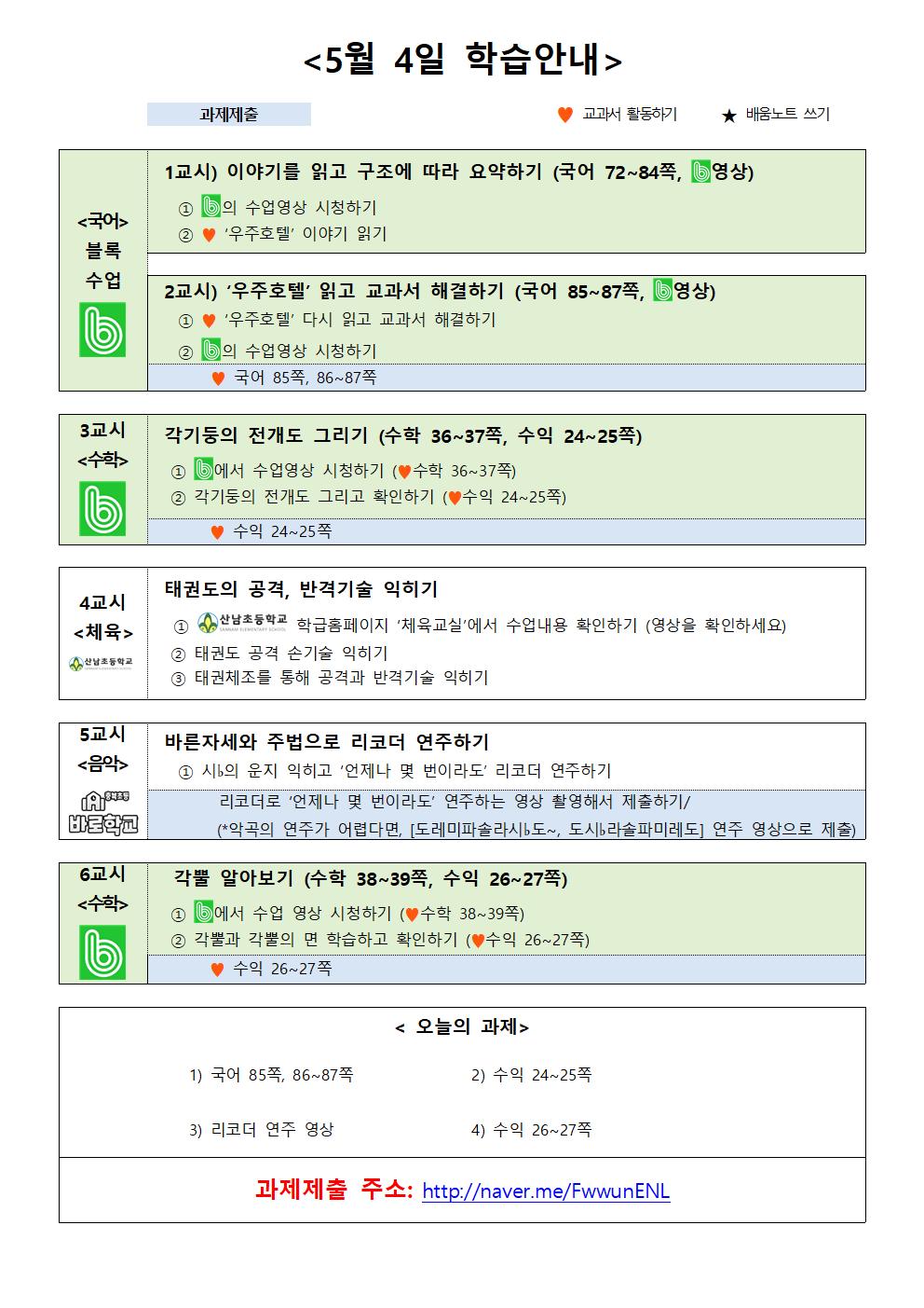 학습안내(5.4)001