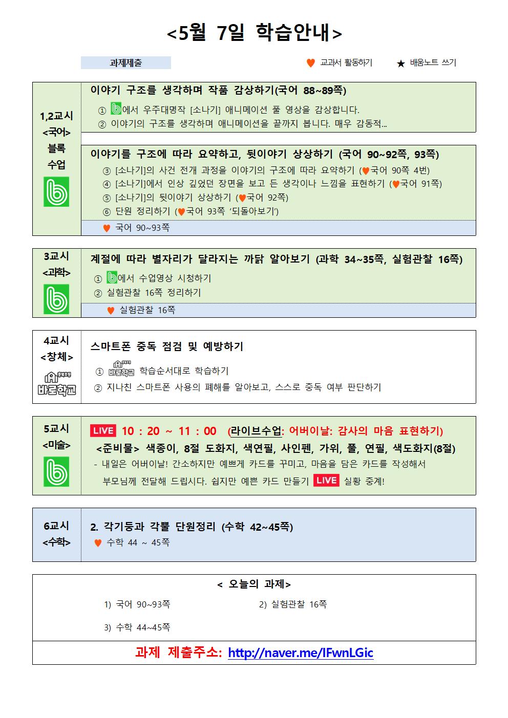 학습안내(5.7)001