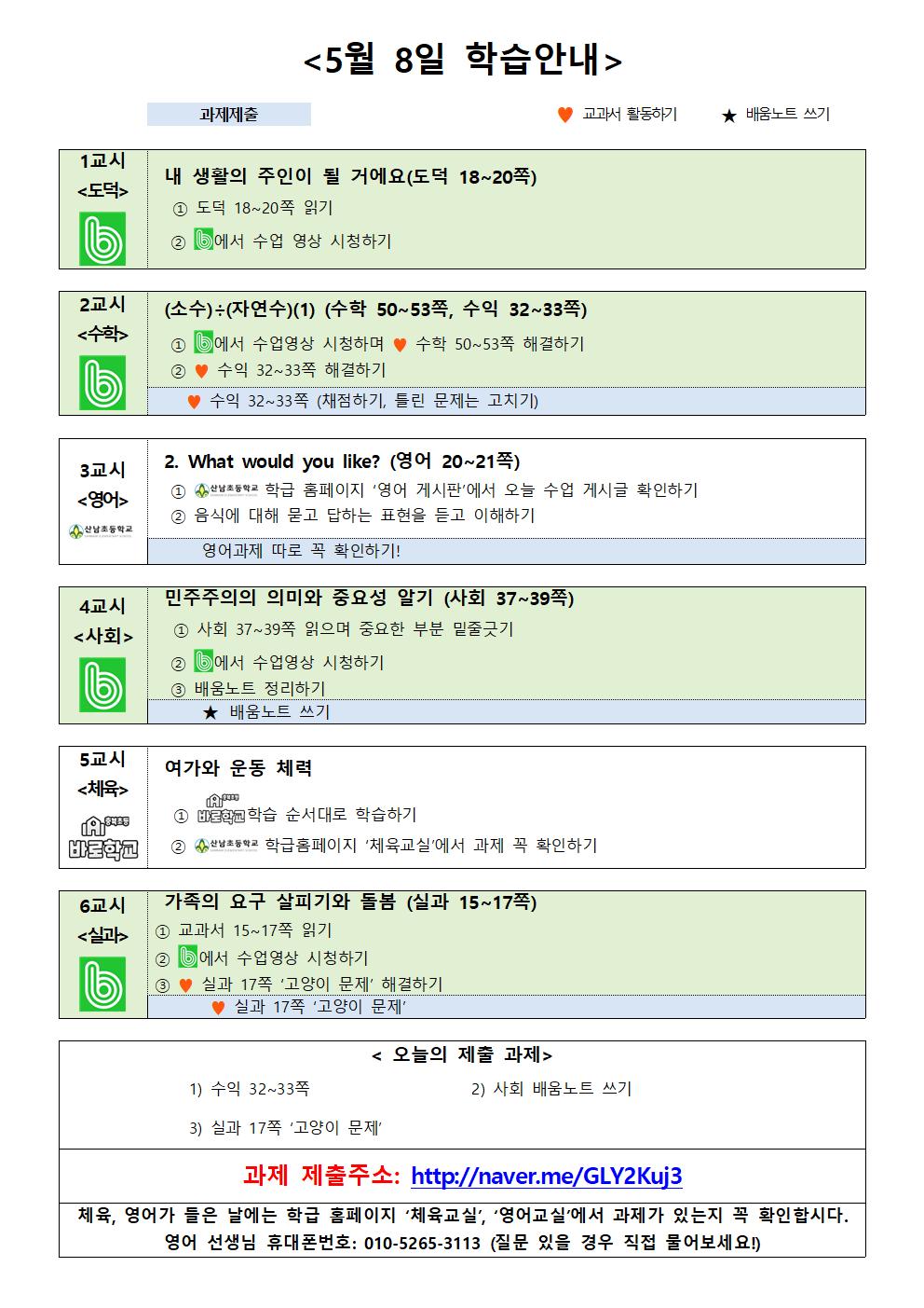 학습안내(5.8)001