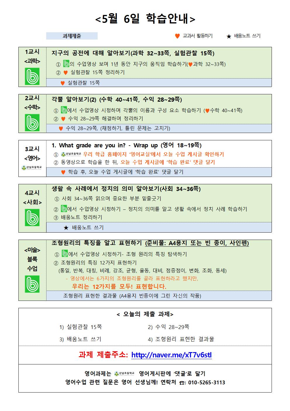 학습안내(5.6)001