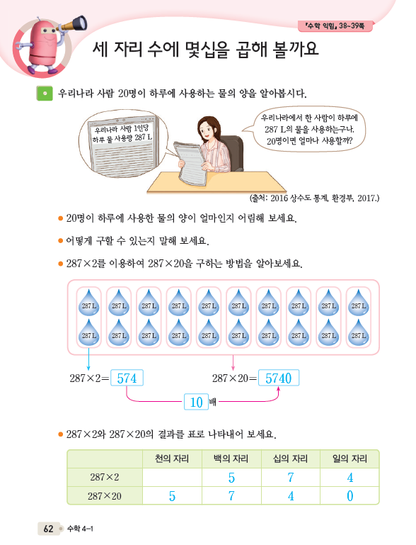 수학 62쪽