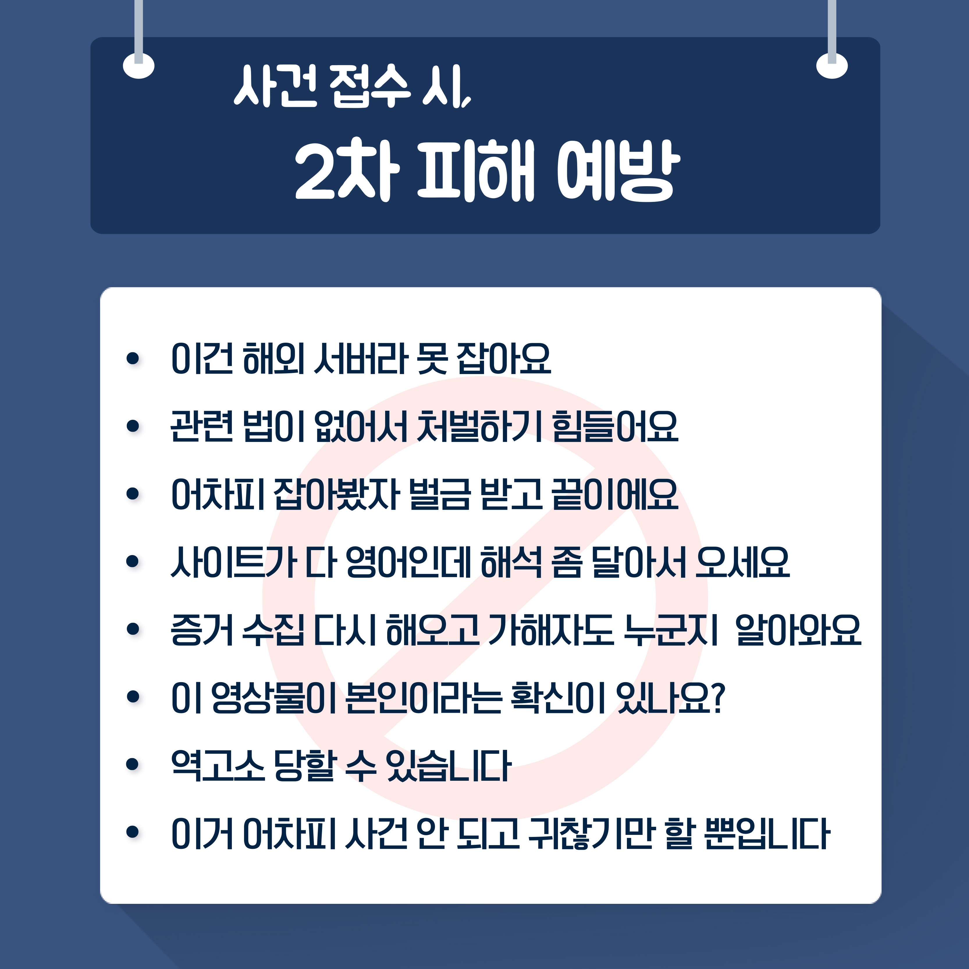 ★★디지털성범죄피해자보호지원 최종 카드뉴스-7