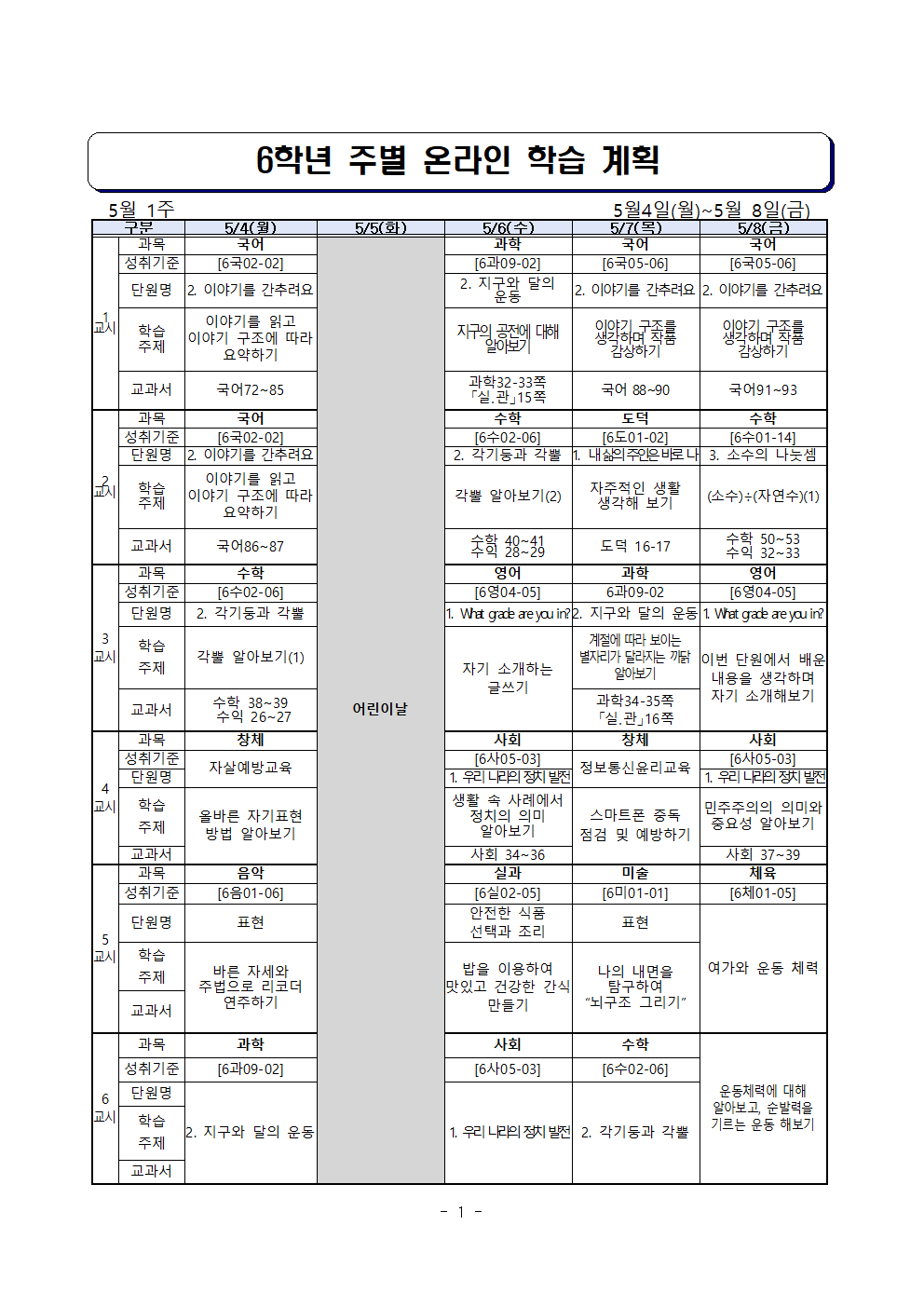 주안_5월4일-5월8일001