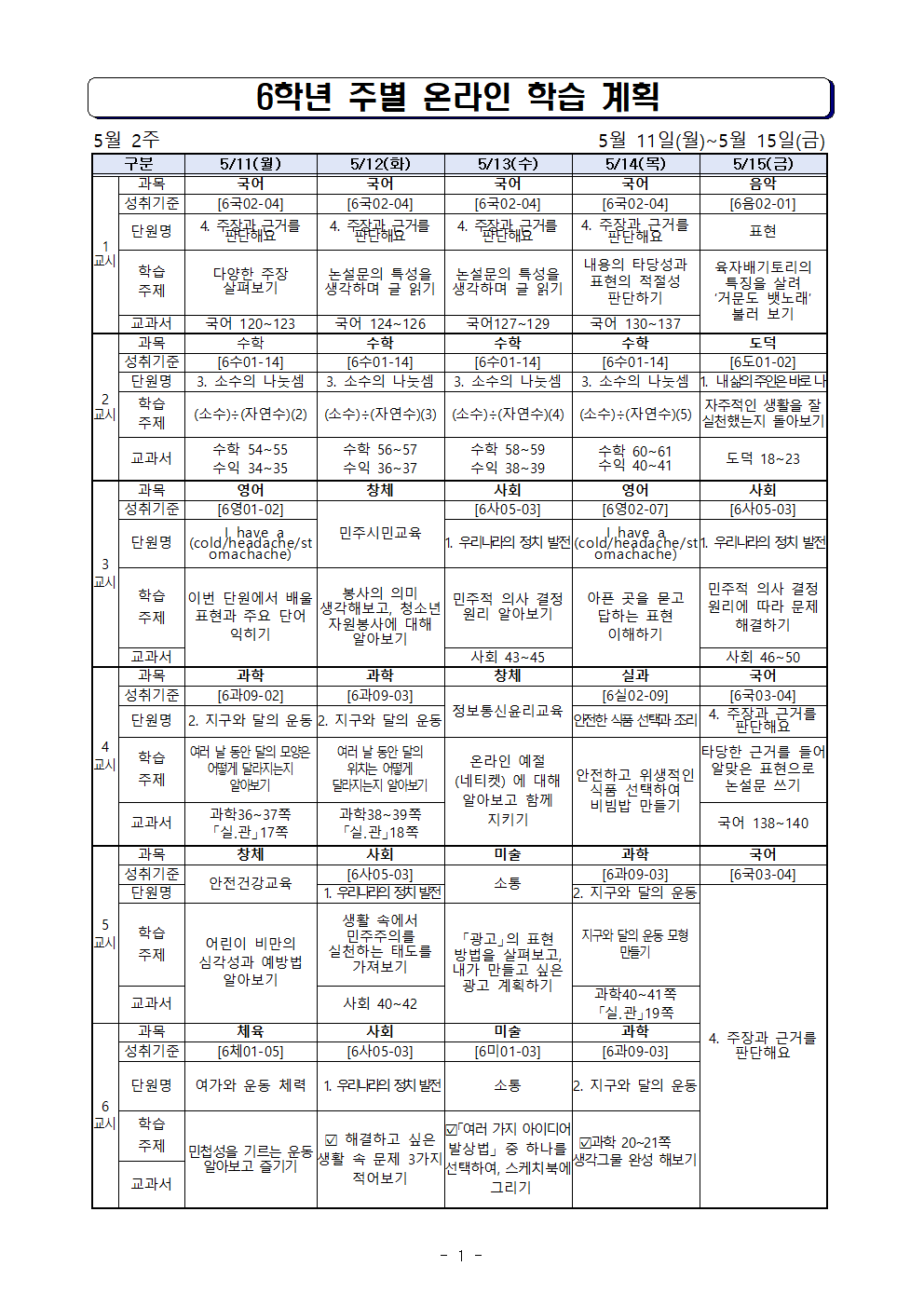 주안_5월11일-5월15일001