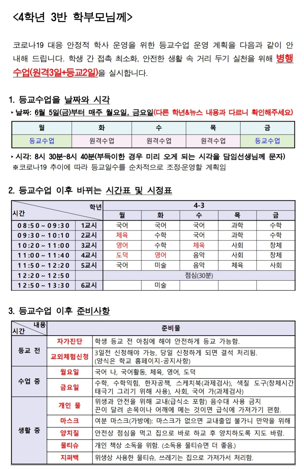 KakaoTalk_20200602_193800684