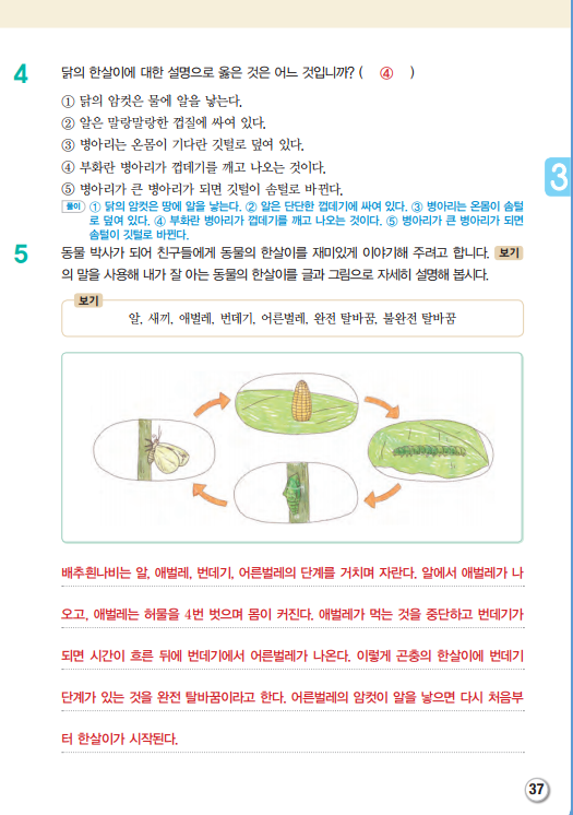 과학23-정답2