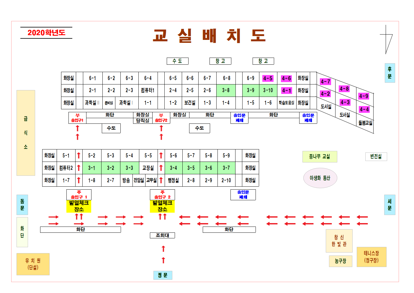 2020. 교실 배치도(3,4학년 열체크)001