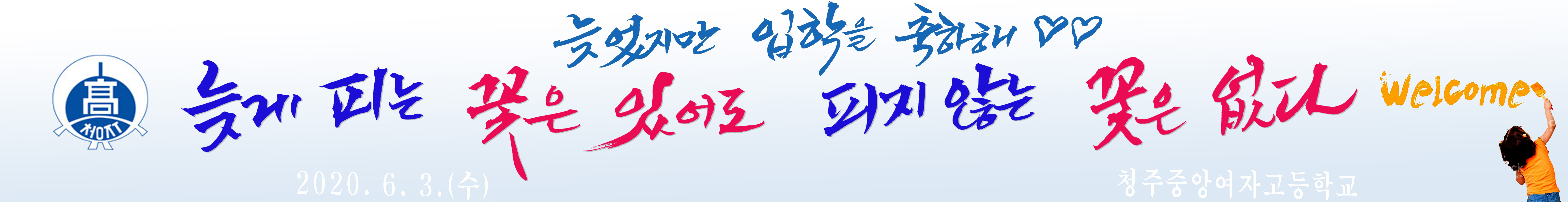 601입학식3.jpg