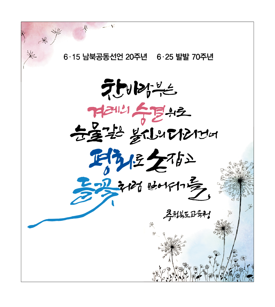 사본 -6.15 20주년 6.25 70주년(사각형)(1)
