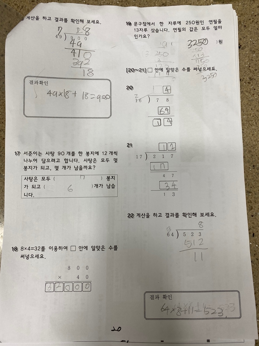 수학 온라인 학습과제3