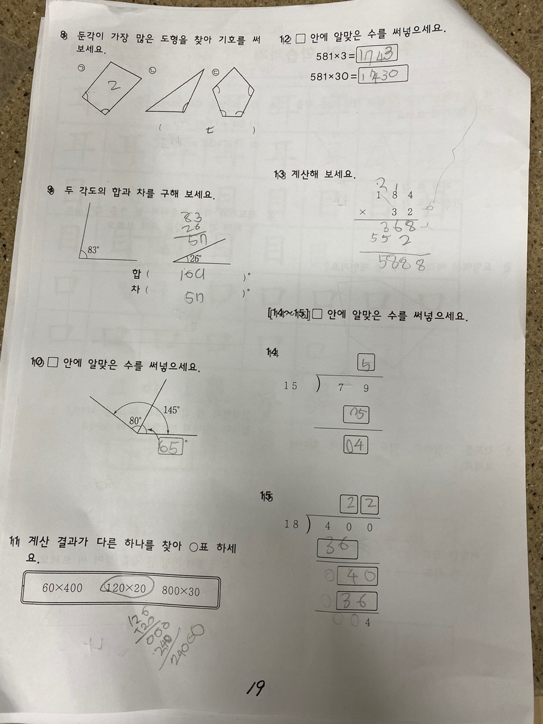 수학 온라인 학습과제2