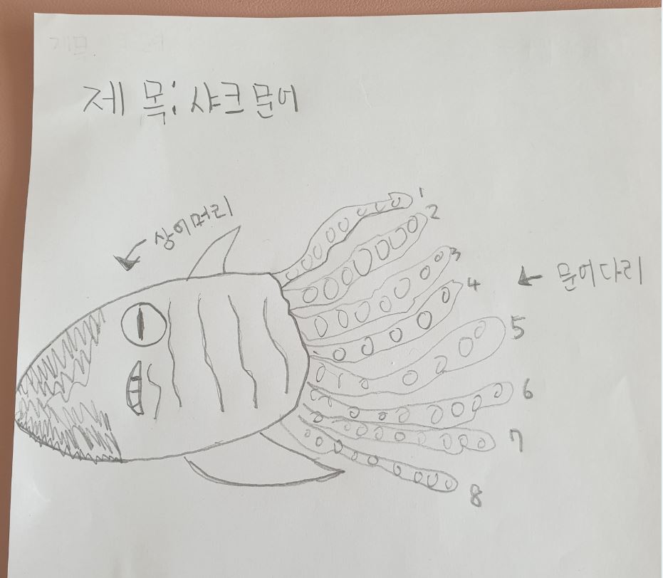 제목-샤크문어