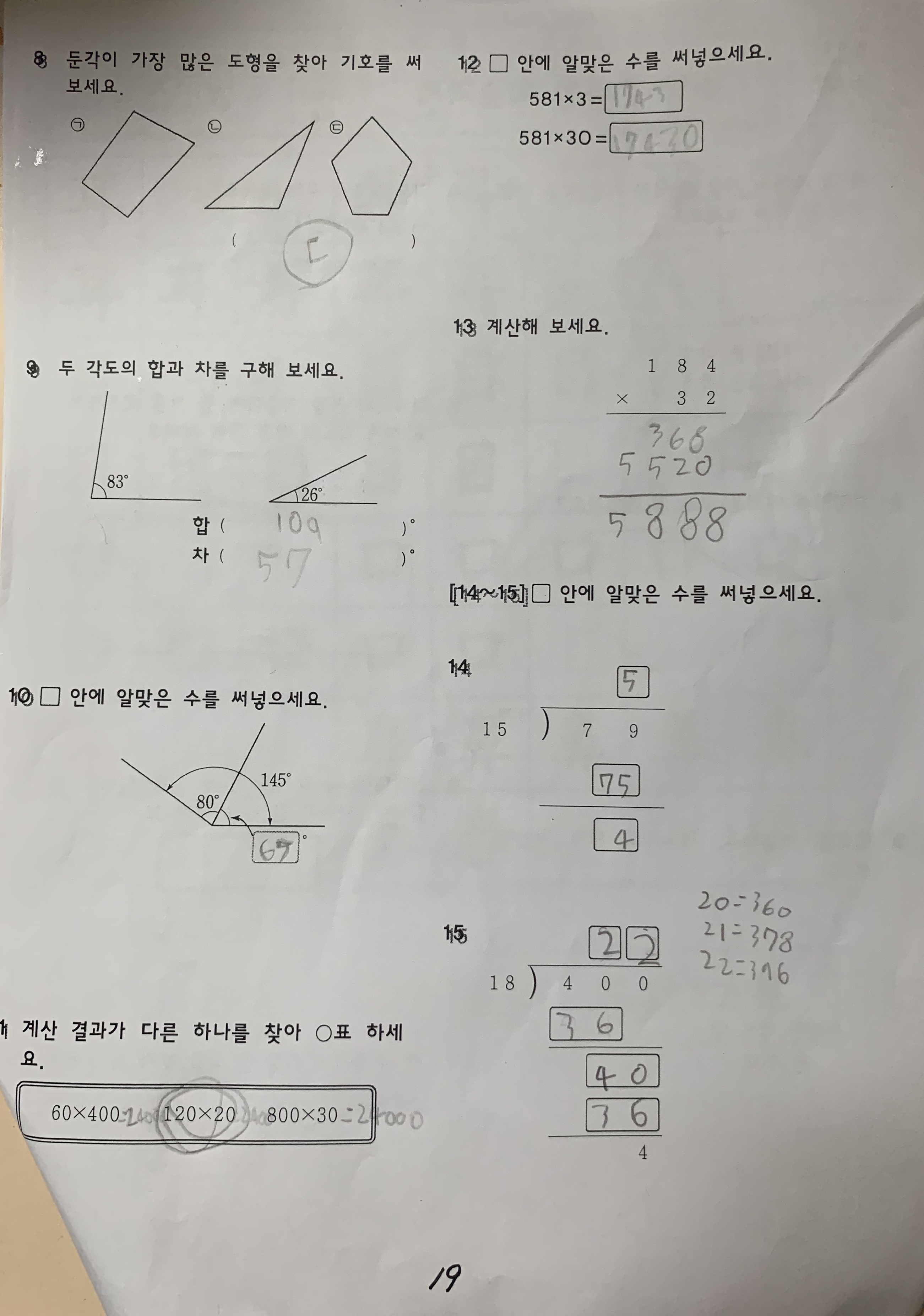 06/24(목)수학